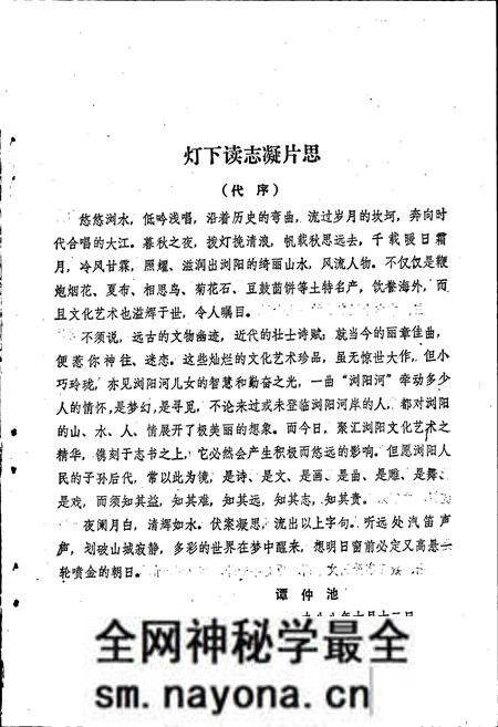 《文化艺术志》.pdf电子版_湖南省志预览图4 《文化艺术志》.pdf电子版_湖南省志预览图4