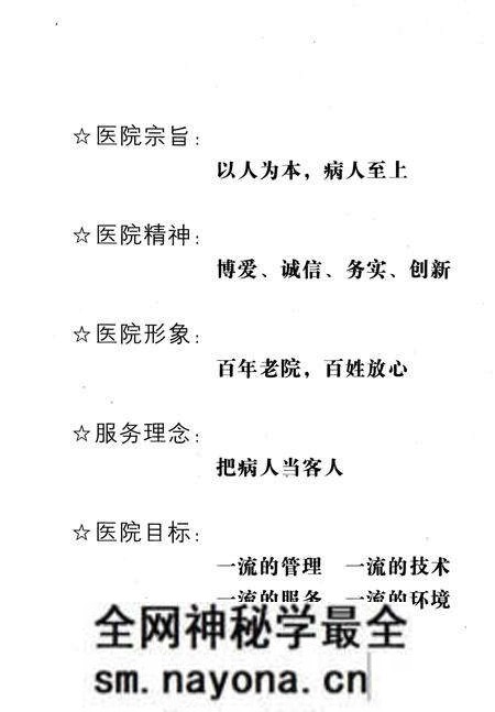 《岳阳市二人民医院志 1902-2012》.pdf电子版_湖南省志预览图3 《岳阳市二人民医院志 1902-2012》.pdf电子版_湖南省志预览图3
