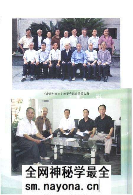 《庚辰村寨志》.pdf电子版_湖南省志预览图3 《庚辰村寨志》.pdf电子版_湖南省志预览图3