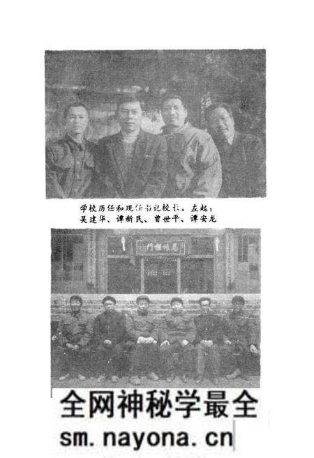 《湖南省双峰第一中学校志(1906-1993)》.pdf电子版_湖南省志预览图3 《湖南省双峰第一中学校志(1906-1993)》.pdf电子版_湖南省志预览图3