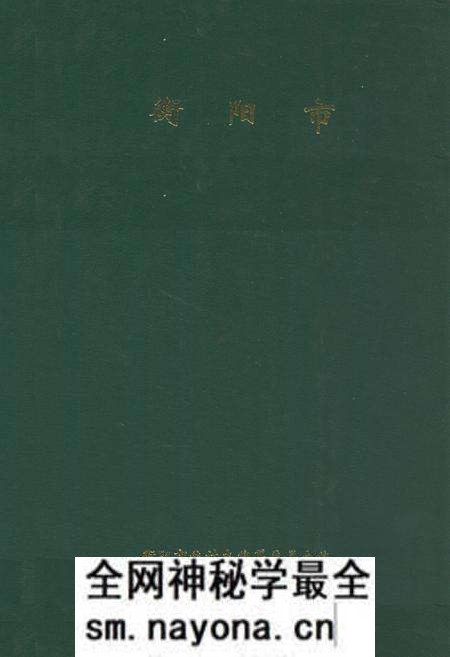 《衡阳市统计志》.pdf电子版_湖南省志预览图