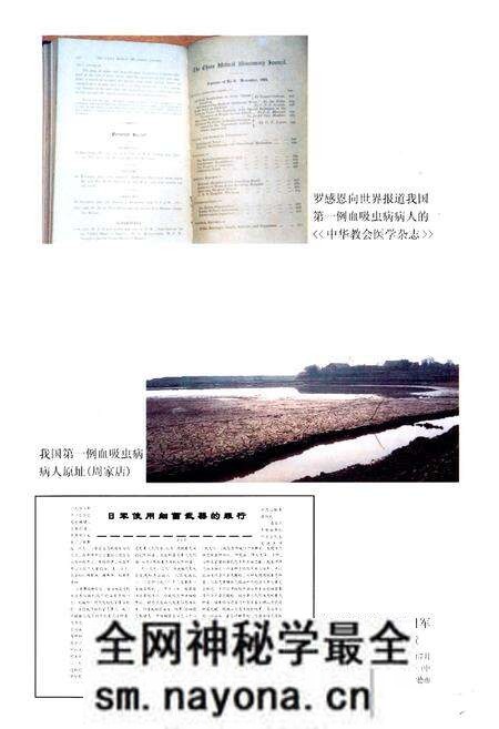 《《常德市第一人民医院志》(1898-1998)》.pdf电子版_湖南省志预览图4