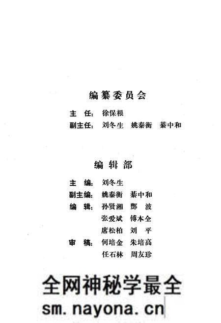 《《钱粮湖农场志》》.pdf电子版_湖南省志预览图2 《《钱粮湖农场志》》.pdf电子版_湖南省志预览图2