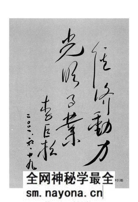 《汉川电力发展史》.pdf电子版_湖北省志预览图5 《汉川电力发展史》.pdf电子版_湖北省志预览图5