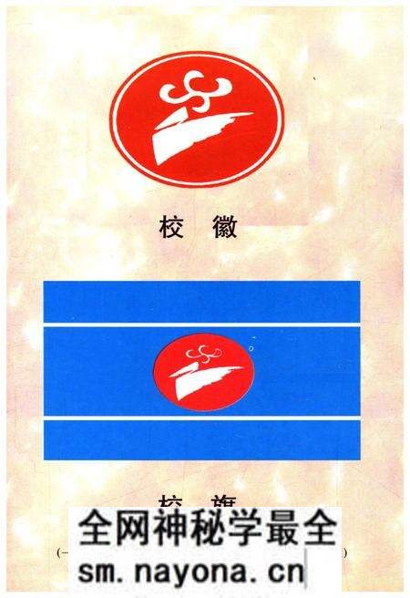 《常德师专四十年 1958-1998》.pdf电子版_湖南省志预览图4 《常德师专四十年 1958-1998》.pdf电子版_湖南省志预览图4