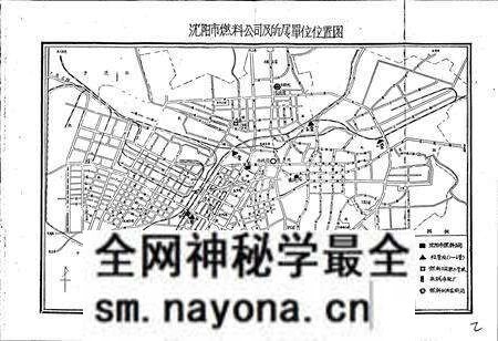 《沈阳市燃料流通志》.pdf电子版_辽宁省志预览图2
