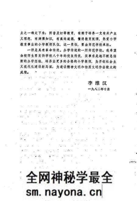 《湖南第一师范校史》.pdf电子版_湖南省志预览图4 《湖南第一师范校史》.pdf电子版_湖南省志预览图4
