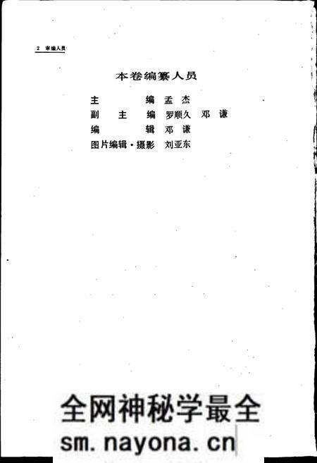 《沈阳市志 第一卷 综合卷》.pdf电子版_辽宁省志预览图4