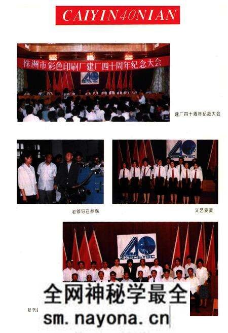 《《株洲市彩色印刷厂厂志(1951-1991)》》.pdf电子版_湖南省志预览图2