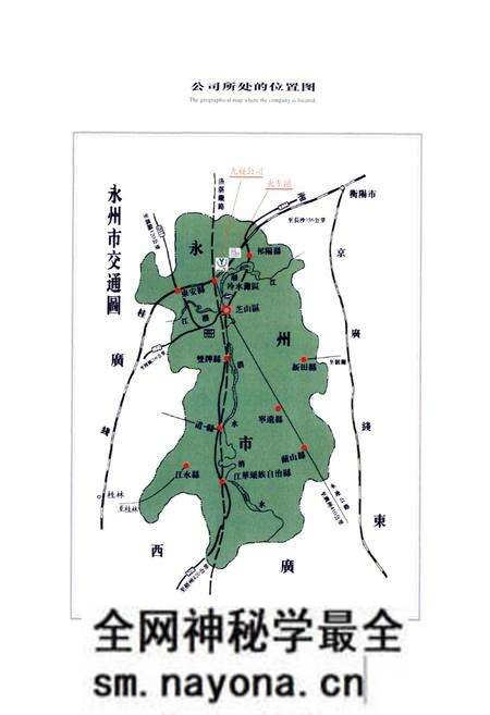 《湖南九嶷水泥股份有限公司志 第一卷》.pdf电子版_湖南省志预览图3 《湖南九嶷水泥股份有限公司志 第一卷》.pdf电子版_湖南省志预览图3