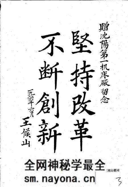 《沈阳第一机床厂志》.pdf电子版_辽宁省志预览图5 《沈阳第一机床厂志》.pdf电子版_辽宁省志预览图5