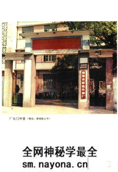《湘潭市彩色印刷厂厂志(1949-1988)》.pdf电子版_湖南省志预览图2 《湘潭市彩色印刷厂厂志(1949-1988)》.pdf电子版_湖南省志预览图2
