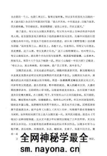 《沅陵历史文化丛书 民俗风情》.pdf电子版_湖南省志预览图4 《沅陵历史文化丛书 民俗风情》.pdf电子版_湖南省志预览图4