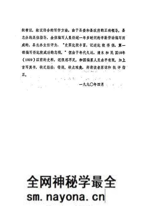 《新宁县财政志》.pdf电子版_湖南省志预览图3