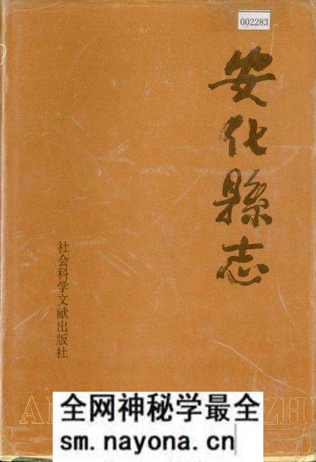 《安化县志》.pdf电子版_湖南省志预览图 《安化县志》.pdf电子版_湖南省志预览图