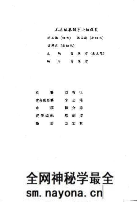 《桃源县志·第十八卷·烟草志》.pdf电子版_湖南省志预览图3 《桃源县志·第十八卷·烟草志》.pdf电子版_湖南省志预览图3