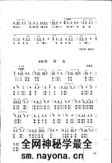 《中国民间歌曲集成湖南卷 下卷》.pdf电子版_湖南省志预览图4 《中国民间歌曲集成湖南卷 下卷》.pdf电子版_湖南省志预览图4