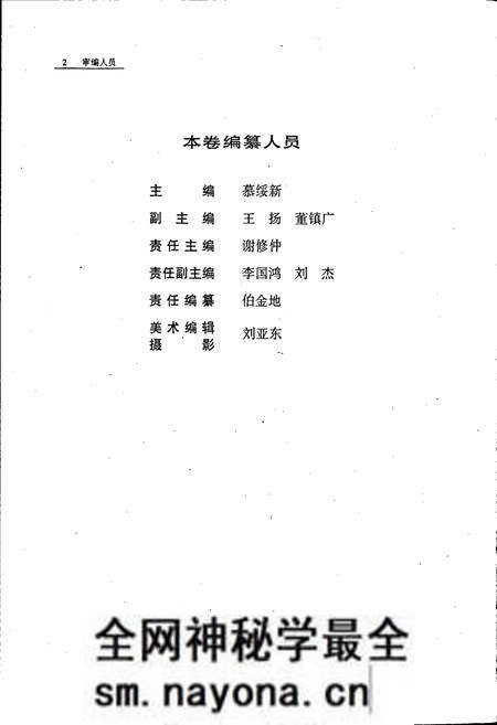 《沈阳市志 第八卷 农业》.pdf电子版_辽宁省志预览图4 《沈阳市志 第八卷 农业》.pdf电子版_辽宁省志预览图4