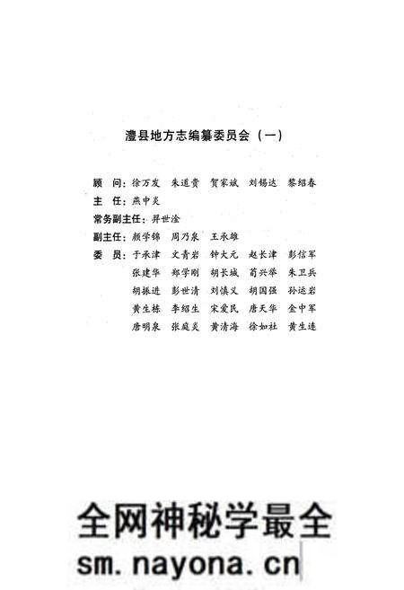 《澧县志(1978~2002)》.pdf电子版_湖南省志预览图2