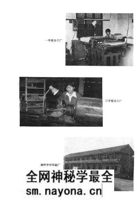 《常德县教育志(1840-1987)》.pdf电子版_湖南省志预览图4 《常德县教育志(1840-1987)》.pdf电子版_湖南省志预览图4