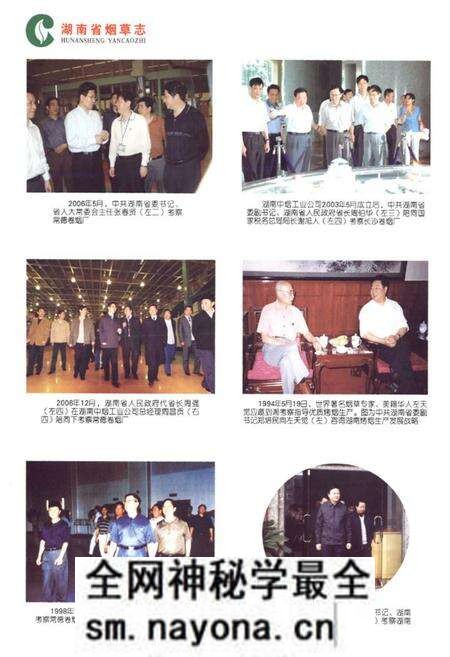 《湖南省烟草志》.pdf电子版_湖南省志预览图5 《湖南省烟草志》.pdf电子版_湖南省志预览图5