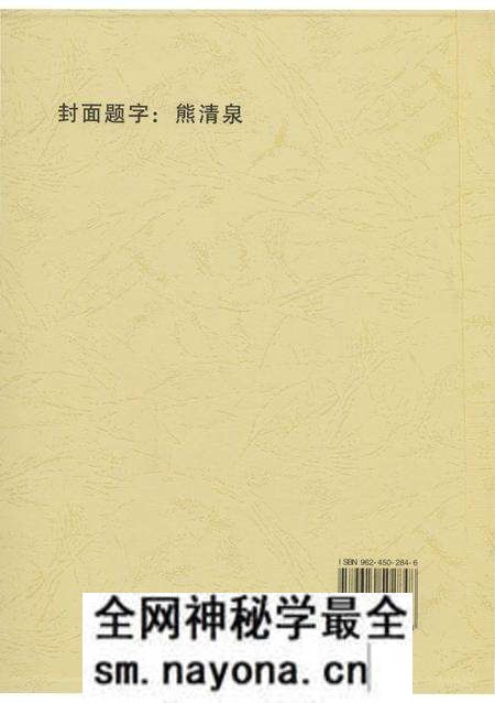 《衡山人物志》.pdf电子版_湖南省志预览图1 《衡山人物志》.pdf电子版_湖南省志预览图1