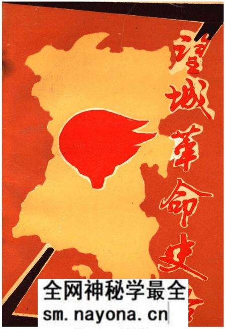 《望城革命史略》.pdf电子版_湖南省志预览图 《望城革命史略》.pdf电子版_湖南省志预览图