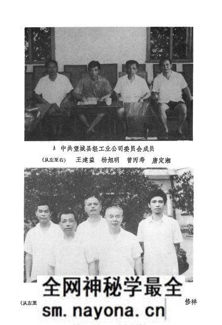 《《望城县轻工业志》(1805-1987)》.pdf电子版_湖南省志预览图4 《《望城县轻工业志》(1805-1987)》.pdf电子版_湖南省志预览图4