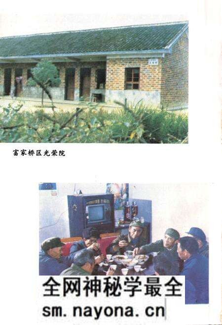 《《零陵县民政志》(1840年-1984年)》.pdf电子版_湖南省志预览图4 《《零陵县民政志》(1840年-1984年)》.pdf电子版_湖南省志预览图4