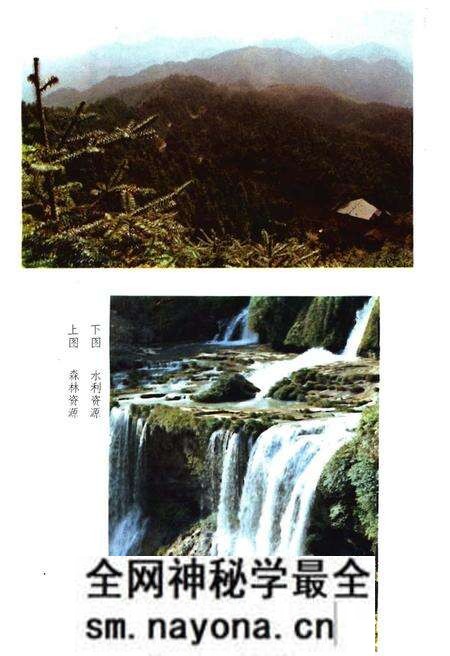 《湘西土家族苗族自治州概况》.pdf电子版_湖南省志预览图5 《湘西土家族苗族自治州概况》.pdf电子版_湖南省志预览图5