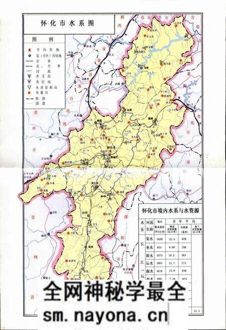 《怀化市水利水电志》.pdf电子版_湖南省志预览图2