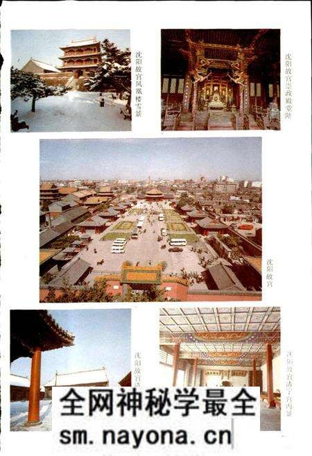 《沈阳满族志》.pdf电子版_辽宁省志预览图5 《沈阳满族志》.pdf电子版_辽宁省志预览图5
