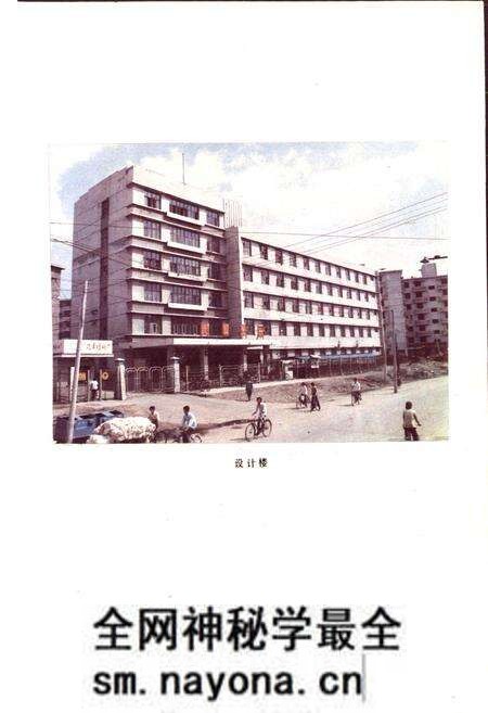 《辽宁电力勘测设计院院志 第1卷》.pdf电子版_辽宁省志预览图4 《辽宁电力勘测设计院院志 第1卷》.pdf电子版_辽宁省志预览图4
