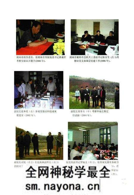 《半个世纪的春秋 中国农业科学院祁阳红壤实验站站志(1960-2007)》.pdf电子版_湖南省志预览图5 《半个世纪的春秋 中国农业科学院祁阳红壤实验站站志(1960-2007)》.pdf电子版_湖南省志预览图5