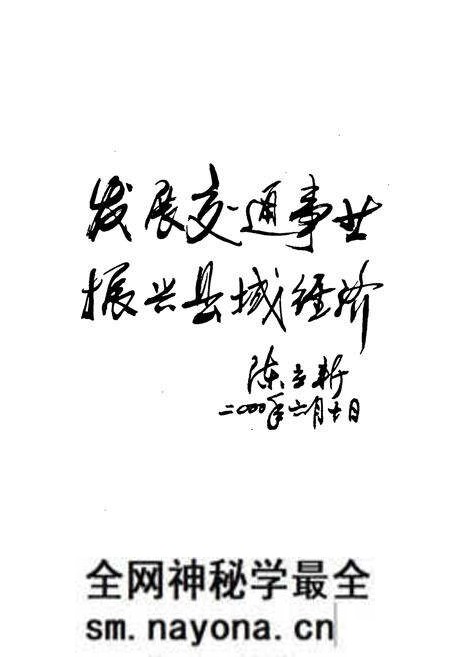 《攸县交通志》.pdf电子版_湖南省志预览图2 《攸县交通志》.pdf电子版_湖南省志预览图2