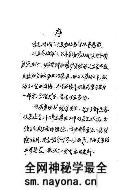 《攸县劳动志》.pdf电子版_湖南省志预览图2 《攸县劳动志》.pdf电子版_湖南省志预览图2