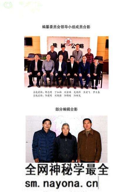 《隆回县公路志》.pdf电子版_湖南省志预览图4 《隆回县公路志》.pdf电子版_湖南省志预览图4