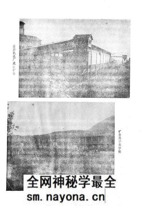 《《湘东铁矿志(1970-1980)》》.pdf电子版_湖南省志预览图4