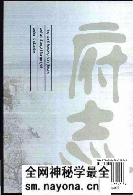 《明万历汉阳府志校注》.pdf电子版_湖北省志预览图1