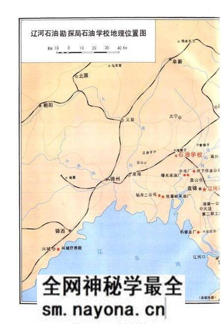 《辽河石油学校志》.pdf电子版_辽宁省志预览图5