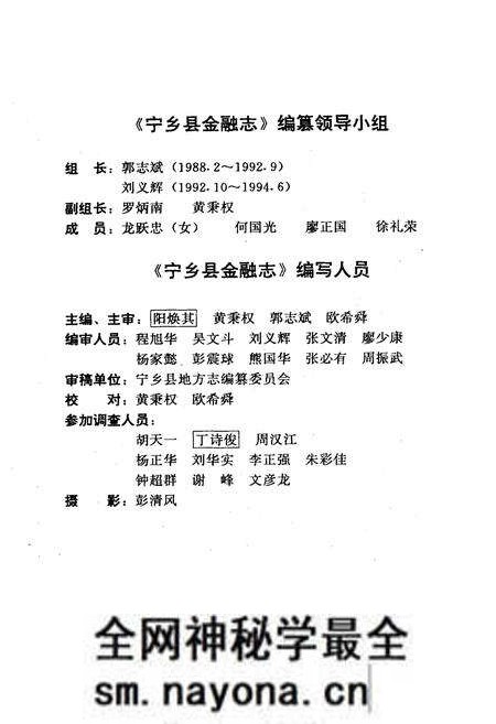 《《宁乡县金融志》(1840-1990)》.pdf电子版_湖南省志预览图3 《《宁乡县金融志》(1840-1990)》.pdf电子版_湖南省志预览图3