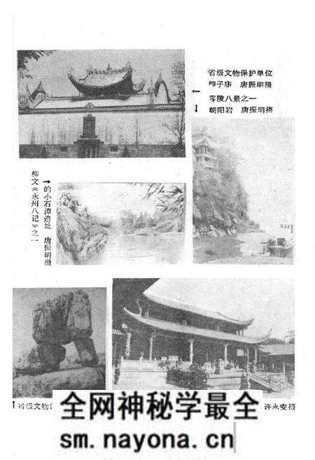 《零陵县文化志》.pdf电子版_湖南省志预览图5 《零陵县文化志》.pdf电子版_湖南省志预览图5