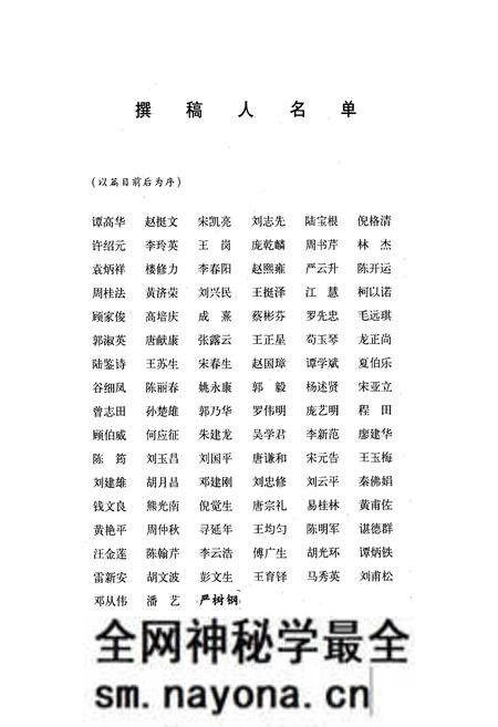 《铁道部株洲电力机车研究所部(1959~1995)》.pdf电子版_湖南省志预览图4 《铁道部株洲电力机车研究所部(1959~1995)》.pdf电子版_湖南省志预览图4