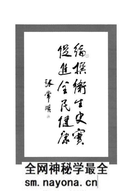 《祁阳县卫生志》.pdf电子版_湖南省志预览图3
