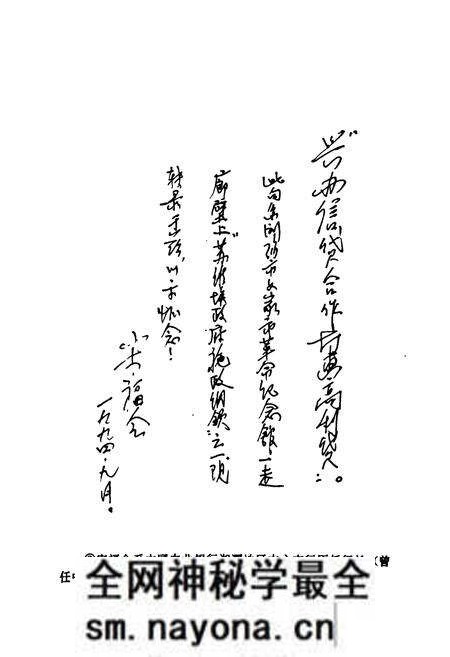 《攸县信用合作志》.pdf电子版_湖南省志预览图4 《攸县信用合作志》.pdf电子版_湖南省志预览图4