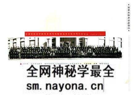 《湖南长途电信线路志》.pdf电子版_湖南省志预览图5 《湖南长途电信线路志》.pdf电子版_湖南省志预览图5