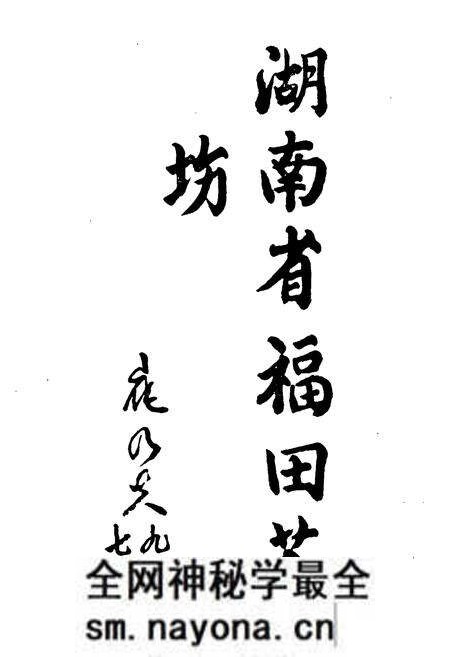 《《福田茶场志》》.pdf电子版_湖南省志预览图3 《《福田茶场志》》.pdf电子版_湖南省志预览图3
