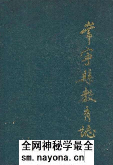 《《常宁县教育志》》.pdf电子版_湖南省志预览图 《《常宁县教育志》》.pdf电子版_湖南省志预览图