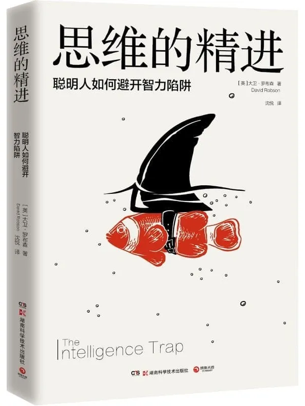《思维的精进,事实》封面图片