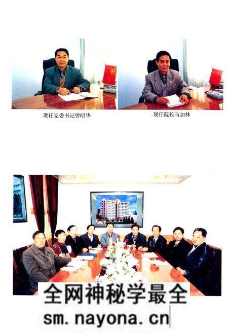 《《常德市第一人民医院志》(1898-1998)》.pdf电子版_湖南省志预览图3